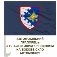 Авто прапорець 435 окремий дивізіон безпілотних систем ПК Захід синій